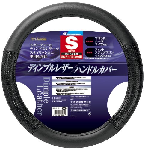 ボンフォーム ハンドルカバー MAXレザー 軽/普通車 ステアリングカバー S:36.5-37.9cm ブラック 6946-0..