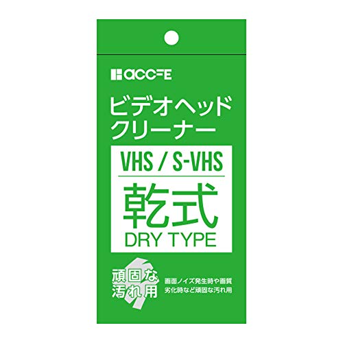 VHS クリーニングテープ 乾式 クリー