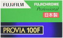 富士フイルム(FUJIFILM) リバーサルフィルム フジクローム PROVIA 100F 35mm 36枚 1本 135 PROVIA100F NP 36EX 1