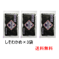 ■ポスト投函■[魚の屋]しそわかめ 50g【6個セット】