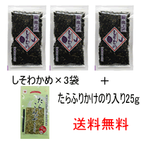 しそわかめふりかけ萩・井上のしそわかめ80g×3袋〜送料無料　プラス美味しいたらふりかけのり入り1袋　人気のたらふりかけですのサムネイル
