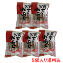 【送料無料】【なるみ物産 焼きこあじ40g×5袋】おちゃうけ/あじ/おつまみ/カルシウム/食べるカルシウム/個包装/ピロ…