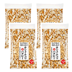 【訳あり品】【賞味期限まじか3/30】【わけあり・割れあり カシューナッツ＆バタピー145g×4袋】カシューナッツ/バラエティー豊かなミックスナッツ/訳あり/欠けあり/ケイエスカンパニー