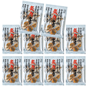 【小倉秋一商店 炙り小あじ67g×10袋】おつまみ/魚のおつまみ/いわし/炙り/赤外線焙煎/網焼き