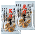 【送料無料】【小倉秋一商店 炙り小あじ67g×2袋】おつまみ/魚のおつまみ/いわし/炙り/赤外線焙煎/網焼き