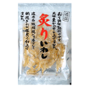 【小倉秋一商店 炙りいわし48g】おつまみ/魚のおつまみ/いわし/炙り/赤外線焙煎/網焼き