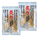 【送料込】【小倉秋一商店 炙り小いわしスティック49g×2袋】おつまみ/スティックおつまみ/いわし/炙り/赤外線焙煎/網焼き