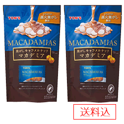 小さなひと粒　笑顔のひと時　隠し味のひとつまみの塩がマッチした笑顔になる美味しさです　濃厚でクリーミーなマカデミアを香ばしいキャラメルでコーティングしました名　称 ローストマカデミアナッツ加工品 原材料名 マカデミアナッツ（グアテマラ）、砂糖、水あめ、穀物酢（小麦を含む）、植物油脂、食塩、乳等を主要原料とする食品（乳成分を含む） 添加物 トレハロース、香料（乳由来）、乳化剤（大豆由来）、甘味料（スクラロース、アセスルファムK） 内容量 50g（個包装紙込み） 賞味期限 180日 保存方法 直射日光や高温多湿をさけて保存して下さい。 製造者 東洋ナッツ食品株式会社 神戸市東灘区深江浜町30番地