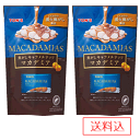 【送料無料】【東洋ナッツ食品 TON'S焦がしキャラメルナッツマカデミア(個包装入り)50g青】2袋/マカデミア/キャラメルのコーティング/マカデミアキャラメル/個包装