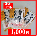 【なるみ物産 炙り焼きかわはぎ28g】3袋 食べやすい/おつまみさかな/かわはぎ/炙り焼き/おつまみ/個包装/個包装おつまみ/珍味 2