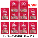 【送料無料】【東洋ナッツ食品　TON'Sアーモンド110g】10袋 ピュアソルト使用/アーモンド/味付き/塩味アーモンド