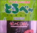 上田昆布　とろべー20g×12袋　食物繊維　おしゃぶり昆布　生昆布使用　上田昆布とろべー　おやつに　おやつ昆布 2