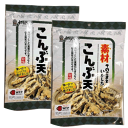 【送料無料】【一榮食品こんぶ天50g】2袋 昆布天/こんぶ天/こぶ天/昆布の天ぷら/