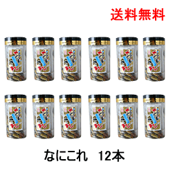 【送料無料】【なるみ物産 なにこれ120g×12個】バナナチップ/ いわし/きびなご/あじ/わかめ/あられ/いわしせんべい 珍味 小魚