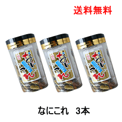 【送料無料】【なるみ物産 なにこれ120g×3本】バナナチップ/ いわし/きびなご/あじ/わかめ/あられ/いわしせんべい 珍味 小魚