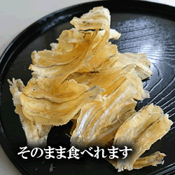 なるかみさんの小倉秋一商店焼いわし30g×5袋〜骨ごと加工しております　カルシウムをそのまま　すぐ食べれます｜アングル2