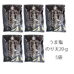 小倉秋一商店　うま塩のり天20g×5袋食べきりサイズ登場　瀬戸の藻塩入り　うま塩のり天　塩味さっぱりのり天　尾道天ぷら