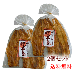 【送料無料】【佐々木食品 焼あなご七味あじ85g】2袋 穴子/焼きあなご/珍味/あなご/アナゴ/七味/辛い