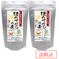 【送料無料】【オカベ　ほたてだしの素100g×2袋】ホタテスープ/帆立だし/海鮮炒め/顆粒だし/ほたてのサムネイル