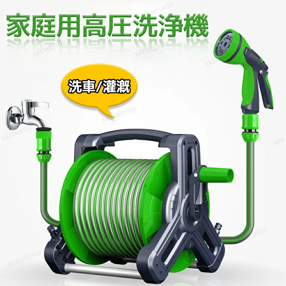 高圧洗浄機 家庭用 電源不要 ノズル 水まき 水道直結 散水ホース 27.5m 洗車機 強力噴射 節水 洗車 高..