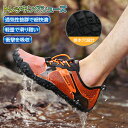 ハイキングシューズ トレッキングシューズ サンダル アウトドア スポーツシューズ アクアシューズ 登山靴 山登り ロッククライミング マリンシューズ 水陸両用 ...