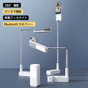 俯瞰撮影 スマホスタンド 真上から撮影 スマホ スタンド スマホホルダー アーム 3色モード 俯瞰スタンド スマホスタンド 多機能セルフィースティック ライト付きスマホスタンド 自撮りスタンド 卓上 視点 真上フォト 高さ調整 テーブルフォト 簡単収納 省スペース 実況用