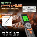 肉用温度計 クッキング温度計 調理用温度計 調理温度計 デジタル温度計 デジタル 料理用 防水 キッチン/アウトドア料理/グリル/バーベキュー用デジタル食品プロ...