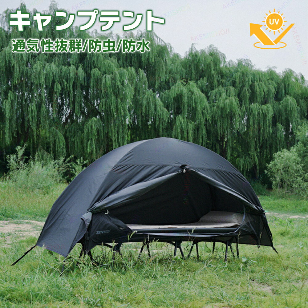 楽天市場】透明 テント 一人用の通販 楽天市場】透明 テント 一人用の通販