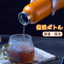 水筒 ボトル 保温コップ ポータブル 500ml 1000ml 携帯便利 持ち手付き 真空断熱 保温・保冷 直飲み 魔法瓶 大容量 真空二重構造 ステンレス鋼 アウトドア 遠足 オフィス 旅行 出張 おしゃれ シンプル お湯 茶 プレゼント ギフト