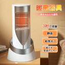 電気ストーブ セラミックヒーター 電気セラミックファンヒーター 温度調節 室温センサー 3秒即暖 大風量 タワー型 2段階切替 省エネ 安全装置 過熱保護 転倒オフ ヒーター 1200W 足元暖房 軽量 送料無料 暖風機 冷風温風機 暖房器具 防寒 暖房 静音 冷暖両用 空気浄化