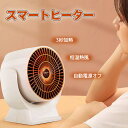 スマートヒーター 小型ヒーター ファンヒーター デスクトップヒーター ヒーター 800W 足元 3秒速暖 首振り 自動電源OFF 転倒オフ 低騒音 無光 コンパ...