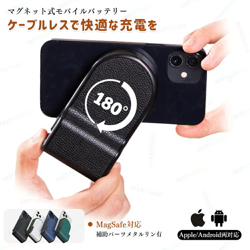 magsafe モバイル バッテリー 急速 充電 Magsafe充電器 モバイル バッテリー MagSafe 5000mAh 大容量 MagSafe対応 薄型 軽量 マグネット式 ワイヤレス Qi対応 携帯充電器 スタンド付 携帯 小型 充電器 マグセーフ充電器 旅行 出張 magsafe モバイル バッテリー 急速 充電 Magsafe充電器 モバイル バッテリー MagSafe 5000mAh 大容量 MagSafe対応 薄型 軽量 マグネット式 ワイヤレス Qi対応 携帯充電器 スタンド付 携帯 小型 充電器 マグセーフ充電器 旅行 出張