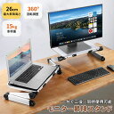モニタースタンド PCスタンド 昇降スタンド 高さ調整 座り過ぎ解消 作業 テレワーク エルゴノミクス リフティングスタンド リフトアップスタンド 角度調整 折りたたみ式 机 つくえ 卓上 オフィス ノートパソコン モニター プロジェクター ブラック/ホワイト おしゃれ