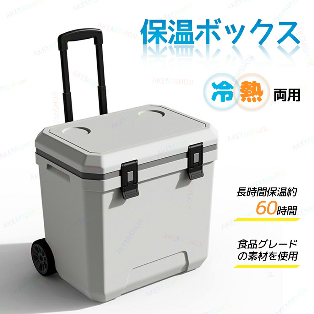 3in1 保温ボックス 38QT 大容量 レバー式収納ボックス PP/PU/PE 冷/熱/鮮度 保温 保冷 冷・熱両用 ハンドルデザイン 密封ロック シーリングガスケット カップホルダーデザイン 車載可能 コンパクト 野外キャンプ用 海釣り コードレス アイスクリーム容器 ライス容器