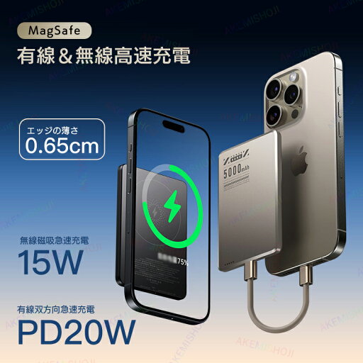 磁吸式ワイヤレス高速充電器 MagSafeポータブル充電器 軽量型*超薄型ワイヤレス充電器 磁吸式モバイルバッテリー 金属製磁吸充電器 ワイヤレス磁力充電器 超薄型磁吸高速充電器 スマート磁吸充電器 小型 iPhone/Android 急速充電 安全 旅行/出張/アウトドア/キャンプ 磁吸式ワイヤレス高速充電器 MagSafeポータブル充電器 軽量型*超薄型ワイヤレス充電器 磁吸式モバイルバッテリー 金属製磁吸充電器 ワイヤレス磁力充電器 超薄型磁吸高速充電器 スマート磁吸充電器 小型 iPhone/Android 急速充電 安全 旅行/出張/アウトドア/キャンプ