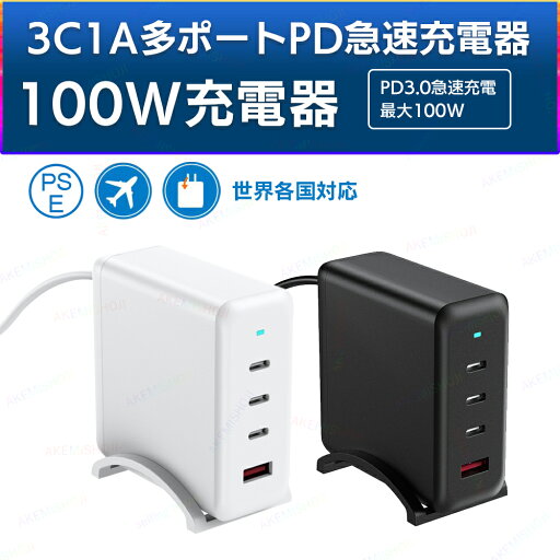 USB多ポート充電器 多ポート急速充電器 旅行用多機能急速充電器 多端子ポータブル充電器 多端子急速充電アダプター 4台同時充電可能 マルチデバイス対応 スマート分配 アダプター 急速出力 IPhone/Android 100~240V対応 USB多ポート充電器 多ポート急速充電器 旅行用多機能急速充電器 多端子ポータブル充電器 多端子急速充電アダプター 4台同時充電可能 マルチデバイス対応 スマート分配 アダプター 急速出力 IPhone/Android 100~240V対応
