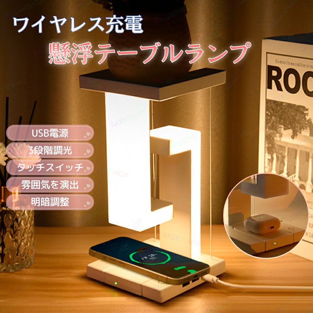 楽天市場】ワイヤレス充電（インテリア・寝具・収納）の通販