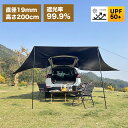 10%クーポン11日迄★カーサイドタープ 車用 テント 連結 ルーフテント サンシェード 防水 超大型 天幕 テント 300cm×200cm 耐水 UVカット 簡単設営 吸盤フック オーニング 日よけ 折りたたみ 日差し防止 車中泊 アウトドア オートキャンプ ミニバン 車載テント