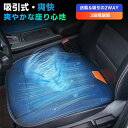 吸引式・クールシート 車 シートカバー クールカーシート エアコンシート クール シート 分離型 大型ファン クールシート 車用エアコンシート 座席 運転席&助手席 車シート エアシート シガー電源 熱中症対策 通気性 取付簡単 涼しい DC12V 24V USB