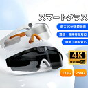 p7倍18日迄★スマートグラス カメラ付き 4K 録画 録音 映像 アクションカム スポーツ カメラ 高感度 スマートメガネ ワイヤレス メガネ スマート眼鏡 Bluetooth5.2 カメラポータブル 防水 登山 スキー サイクリング サングラス オーディオグラス マイク内蔵 小型 Vlog