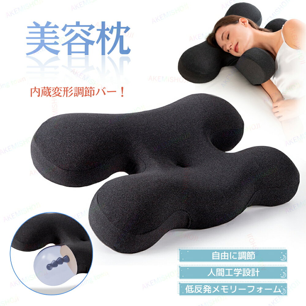 枕 肩こり 首こり ストレートネック