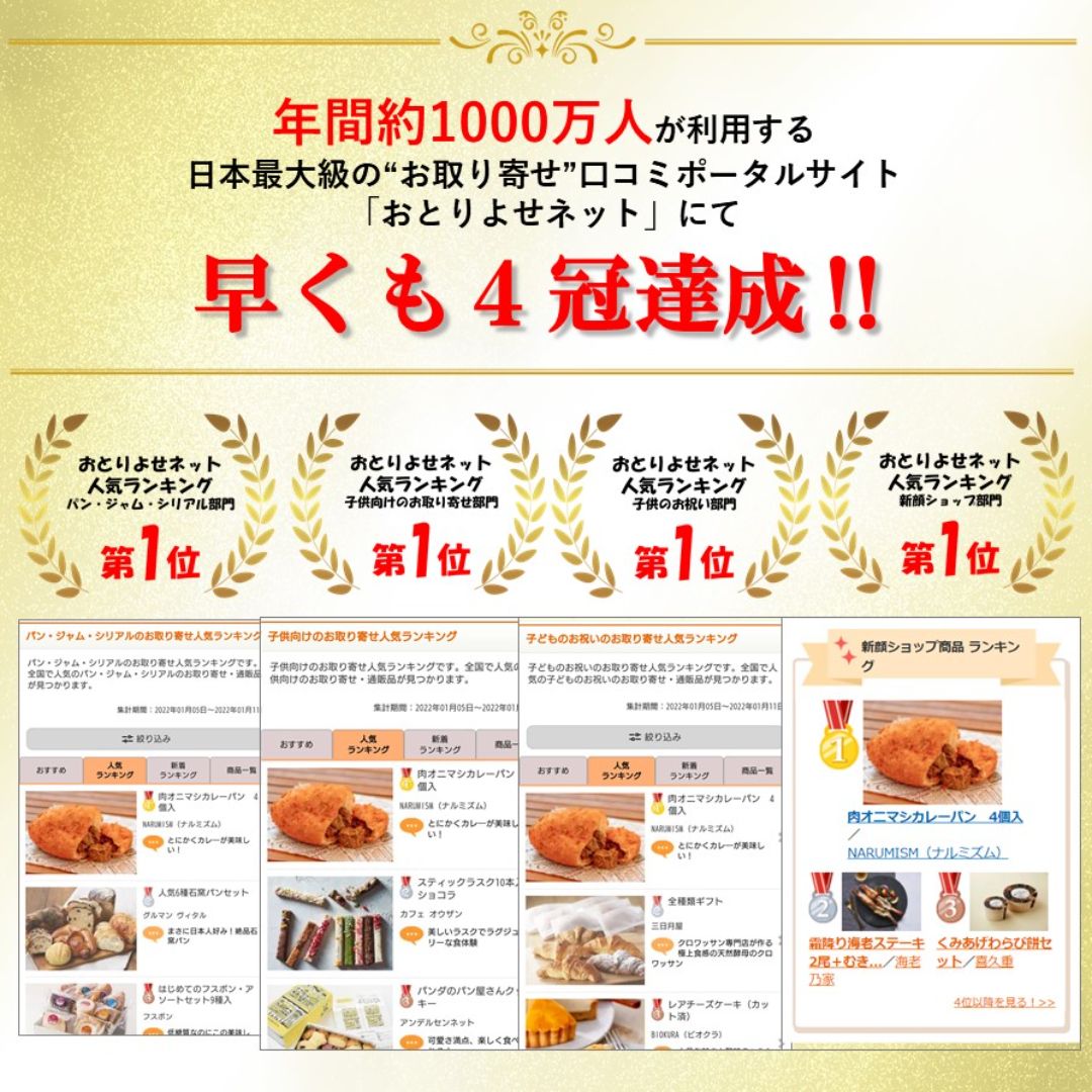 カレーパン4個入お肉野菜ゴロゴロ甘辛カレー冷凍便なるみ食品お子様向けセット
