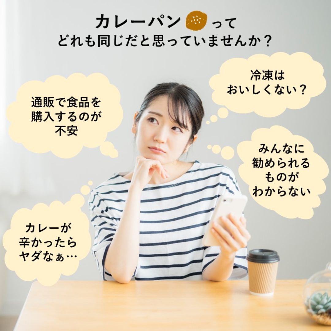 子供がよろこぶカレーパン4個入お肉野菜ゴロゴロ甘辛カレー冷凍便なるみ食品お子様向けセット