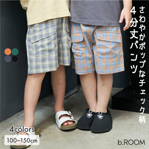 ビールーム(b-ROOM)アソートチェック4分丈パンツのサムネイル