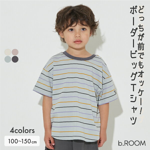 ビールーム(b-ROOM)【どっちが前でもOK!】【型崩れしないコットン】ボーダービッグTシャツのサムネイル