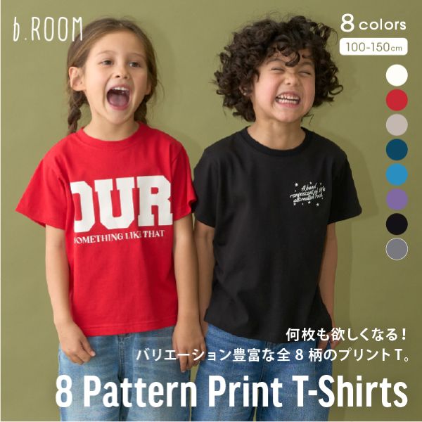ビールーム(b-ROOM)【カイテキ天竺】選べる8パターンオリジナルプリントTシャツのサムネイル