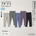 ビールーム(b-ROOM)【エニウェアシリーズ】ストレッチスリムパンツ