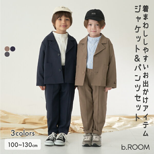 ビールーム(b-ROOM)【オケージョン】ジャケット＆パンツ