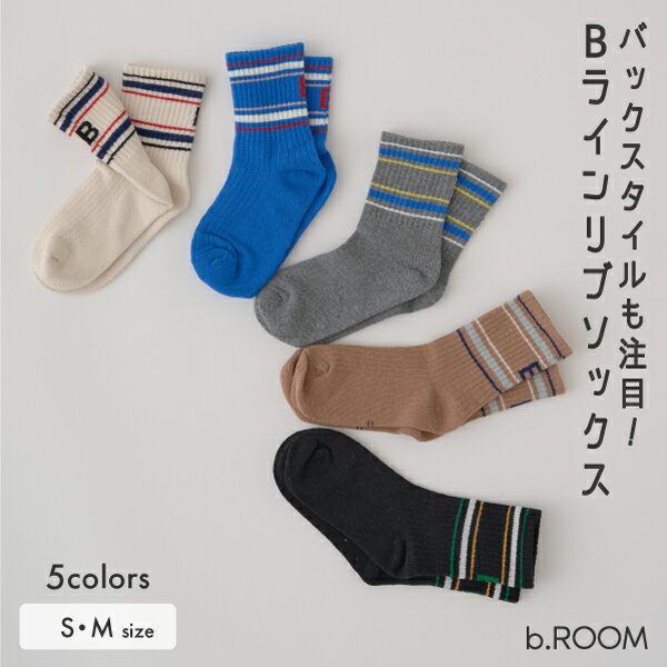 ビールーム(b-ROOM)『B』ラインリブソックス