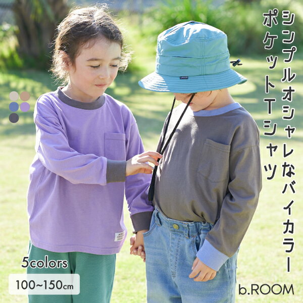 ビールーム(b-ROOM)【型崩れしないやわらかコットン】バ